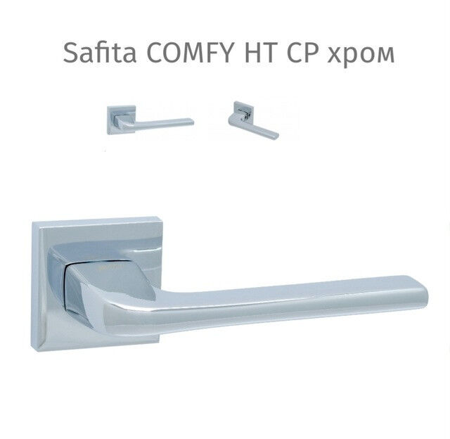 Ручки для дверей SAFITA Comfy HT CP хром (на міжкімнатні та вхідні двері)