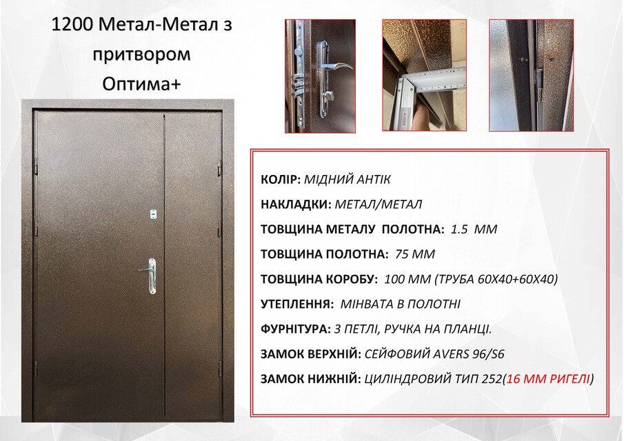 Входные двери уличные Redfort Металл/ Металл 1200 Медный антик Стандарт плюс