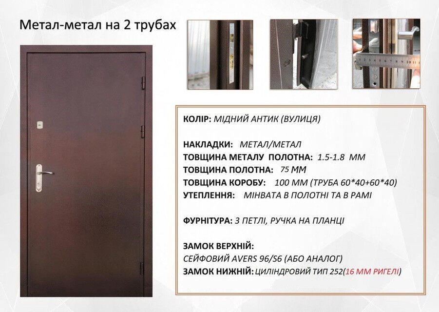Входные двери уличные Redfort Металл/ металл Медный антик Оптима плюс