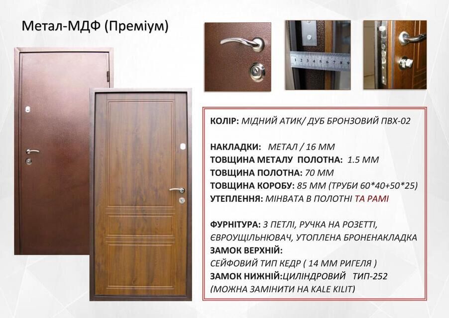Входные двери Redfort Осень Металл-МДФ 860 мм , серия Премиум (с терморозрывом)
