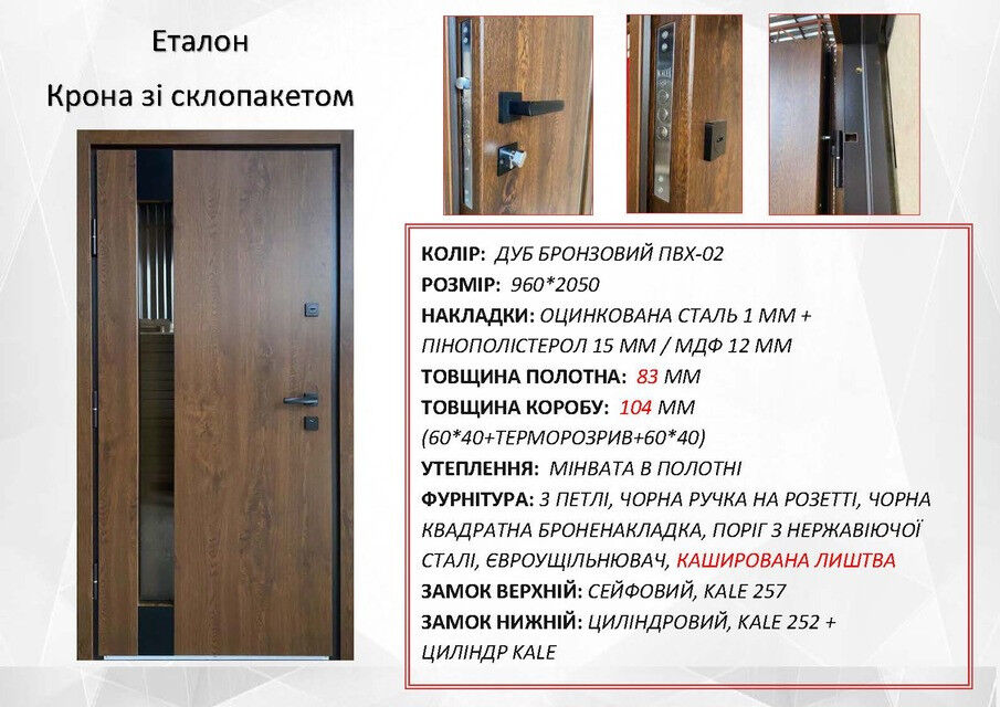 Входные двери уличные Redfort Крона Glass 970 мм серия  Эталон с терморозрывом